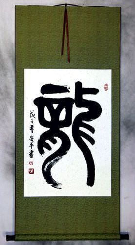 DRAGON Chinese / Japanese Calligraphy Scroll