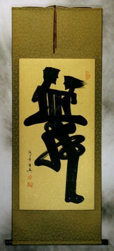 Dance Special Calligraphy Scroll