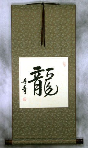 DRAGON Chinese / Japanese Calligraphy Scroll