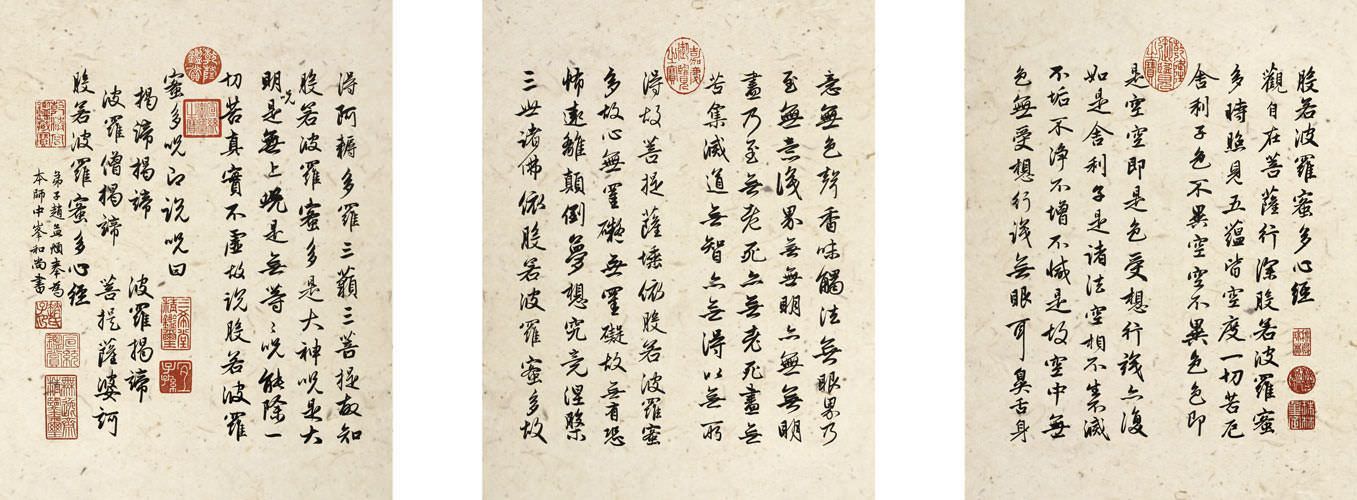 Heart Sutra