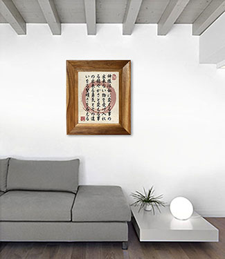 Room View of Serenity Prayer in Japanese Giclée Print