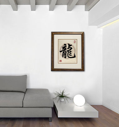 Room View of Dragon Calligraphy Giclée Print