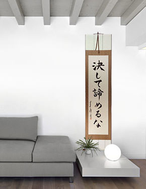 Never Give In - Never Succumb - Never Lose - Japanese Calligraphy Scroll living room view