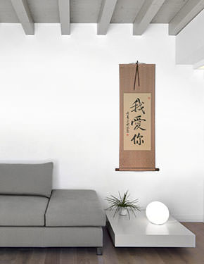 Chinese - I LOVE YOU - Calligraphy Scroll living room view