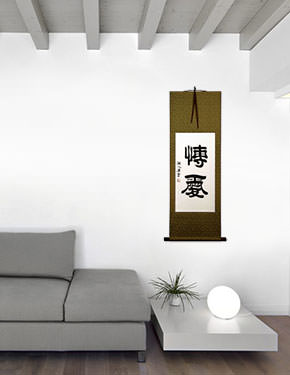 Love for Humanity - Chinese / Japanese Calligraphy Wall Scroll living room view