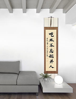 Drinking the Water of a Well, One Should Never Forget Who Dug It - Wall Scroll living room view