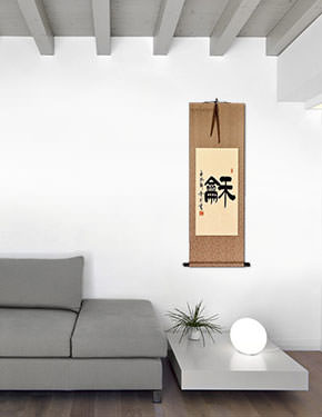 Ancient Peace / Harmony Symbol Wall Scroll living room view