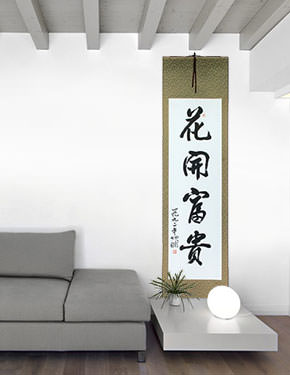 Blooming Flowers Riches and Honor - Wall Scroll living room view