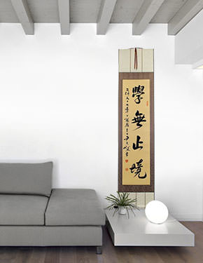 Learning is Eternal - Wall Scroll living room view
