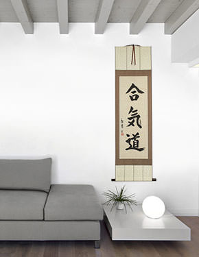 Aikido Martial Arts Wall Scroll living room view