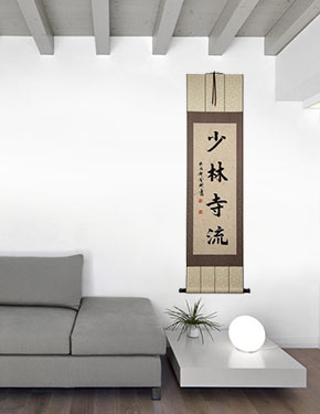 Shorin-Ji-Ryu - Shaolin Temple Style - Japanese Martial Arts Scroll living room view