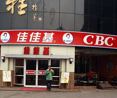 China's Best Chicken Restaurant
