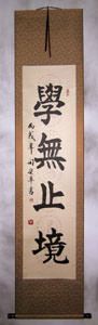 Gold silk and stamped beige xuan paper - kaishu wall scroll