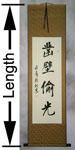 wall scroll length