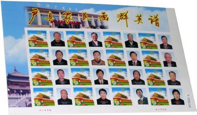 Stamp set of folk artists issued by the Chinese post office.