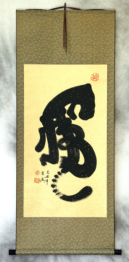 Tiger Special Chinese Calligraphy Scroll