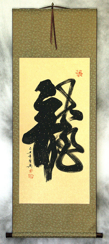 Dragon Special Calligraphy Scroll