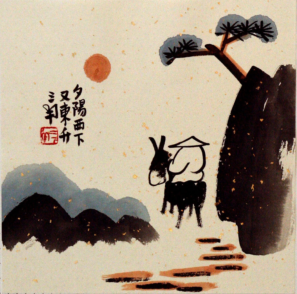 Decorative The Sun Will Rise Again - Chinese Philosophy Art