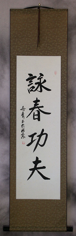 Wing Chun Kung Fu - Calligraphy Scroll - Art of Japan