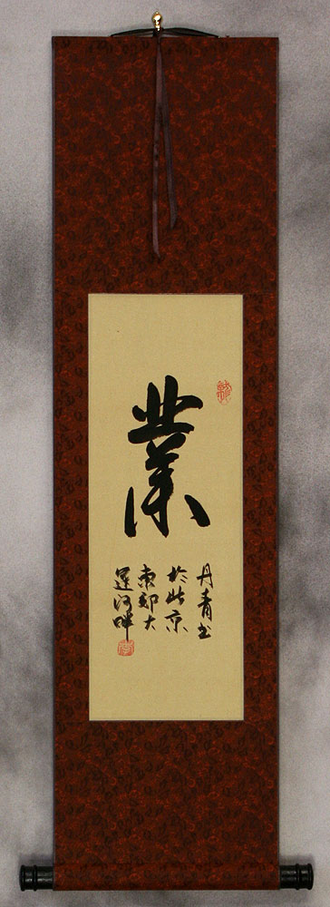 Karma Chinese Character / Japanese Kanji - Wall Scroll