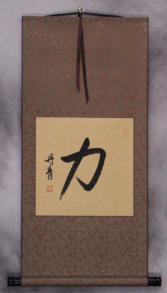 Power / Strength Chinese / Japanese Kanji Wall Scroll