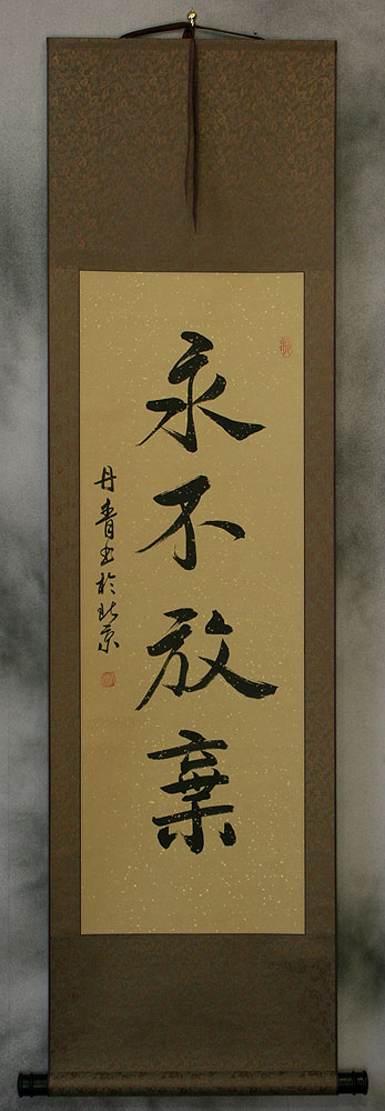 Never Give Up - Chinese Proverb Calligraphy Scroll
