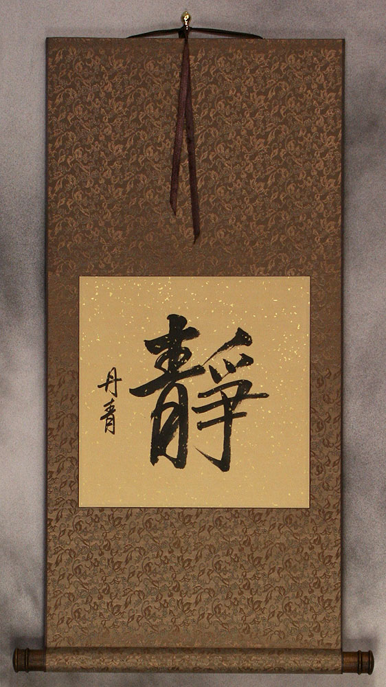 Serenity Chinese / Japanese Calligraphy Scroll