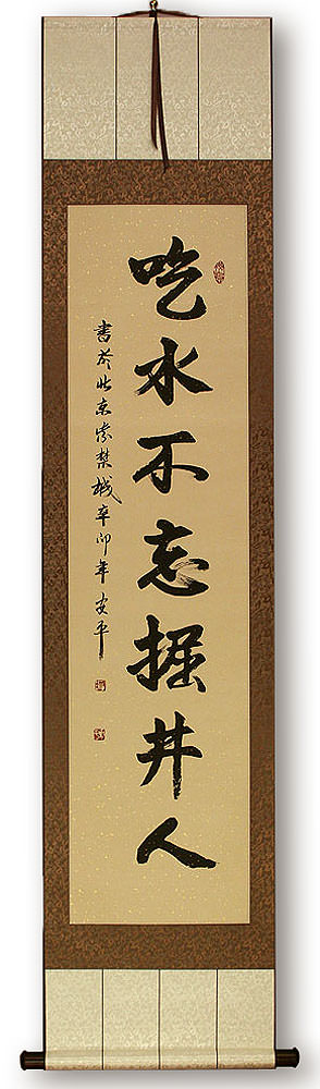 Confucius Golden Rule - Chinese Scroll