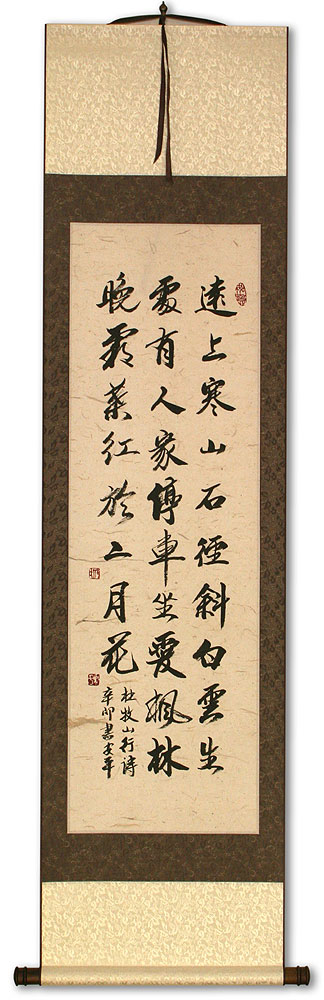 Mountain Travel Ancient Chinese Poem Wall Scroll