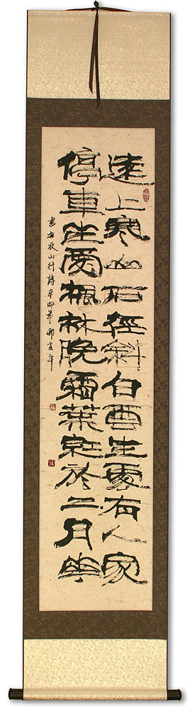 Chinese Mountain Travel Poem Wall Scroll