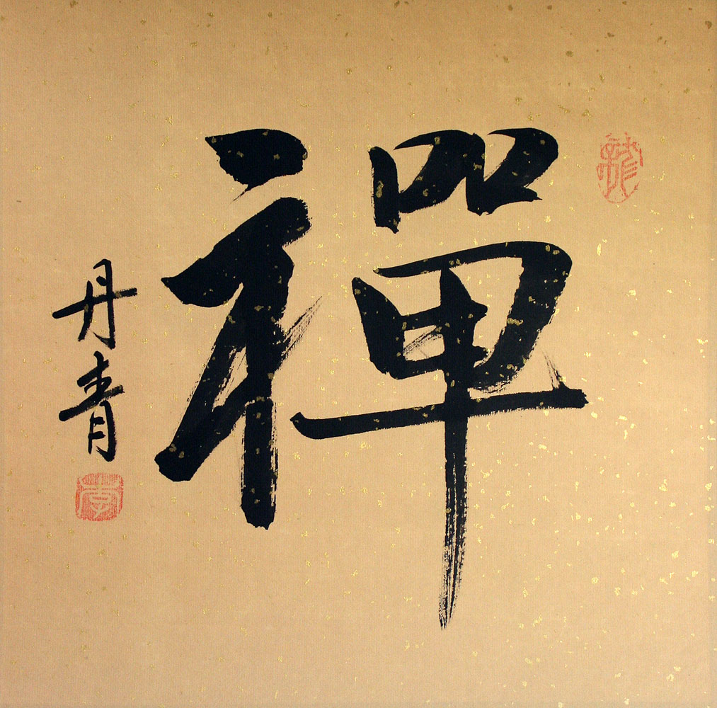 chinese character painting