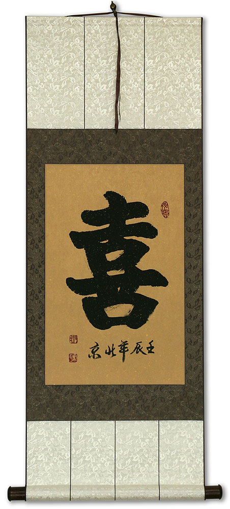 HAPPINESS - Chinese Symbol / Japanese Kanji Wall Scroll