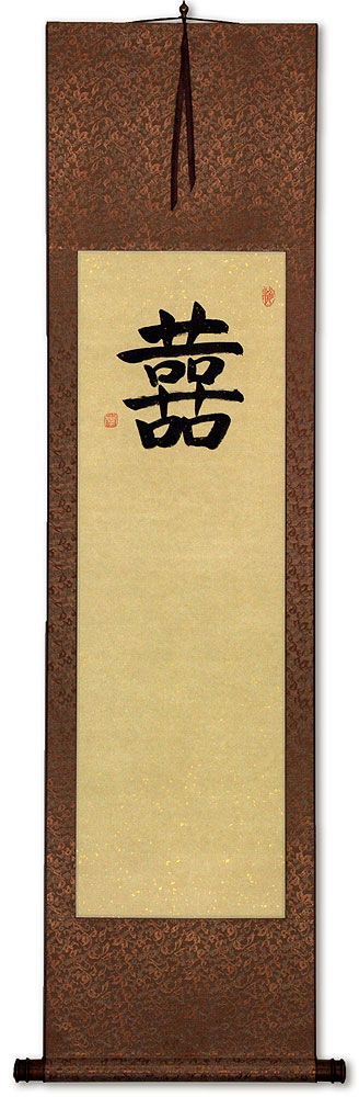 Double Happiness - Wedding Guest Book - Tan and Copper Wall Scroll