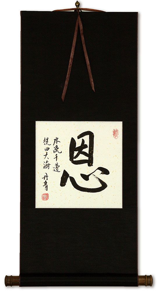 Grace / Act of Kindness - Symbol Wall Scroll