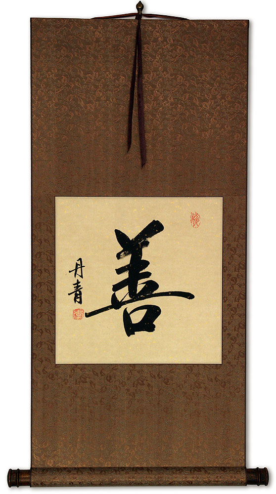 Goodness / Good Deed - Chinese / Japanese Kanji Wall Scroll