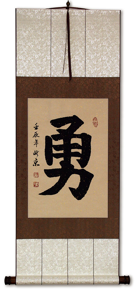 Bravery / Courage - Chinese / Japanese Kanji Wall Scroll