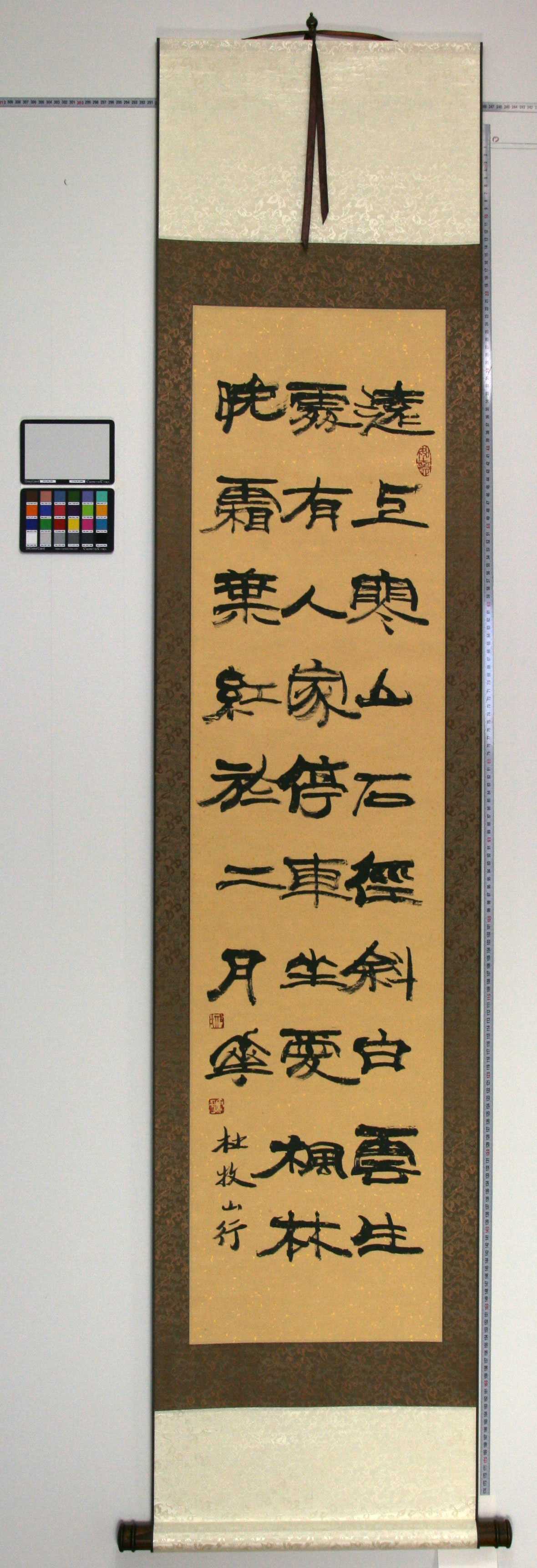 Mountain Travel Ancient Poem Wall Scroll