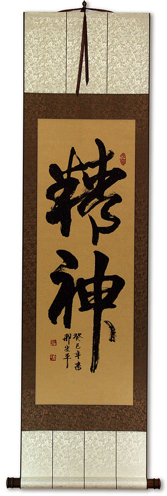 Spirit - Chinese / Japanese / Korean Cursive Wall Scroll