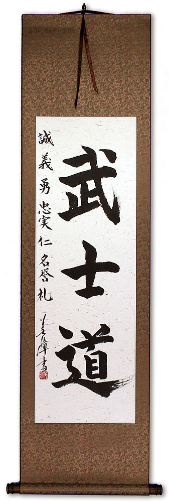 Bushido Code of the Samurai - Japanese Calligraphy Scroll