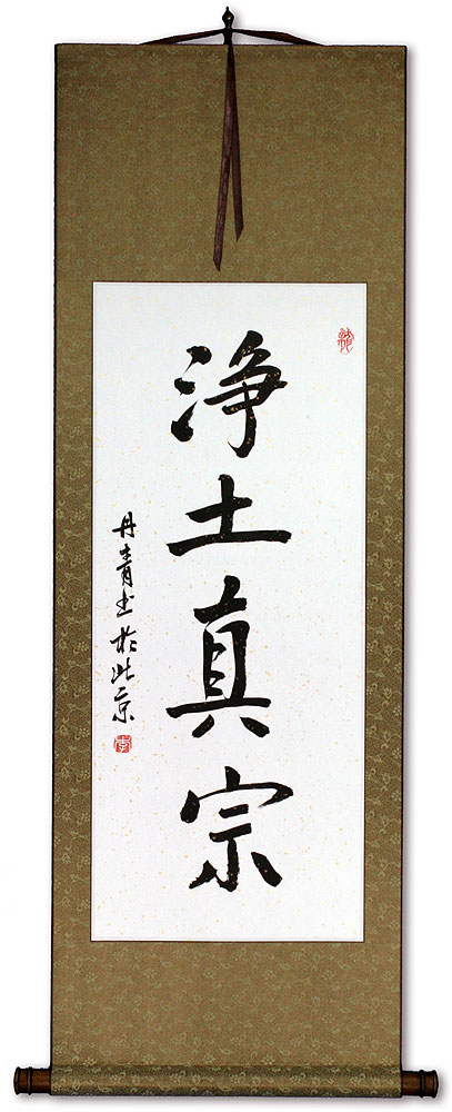 Shin Buddhism - Chinese Calligraphy Wall Scroll