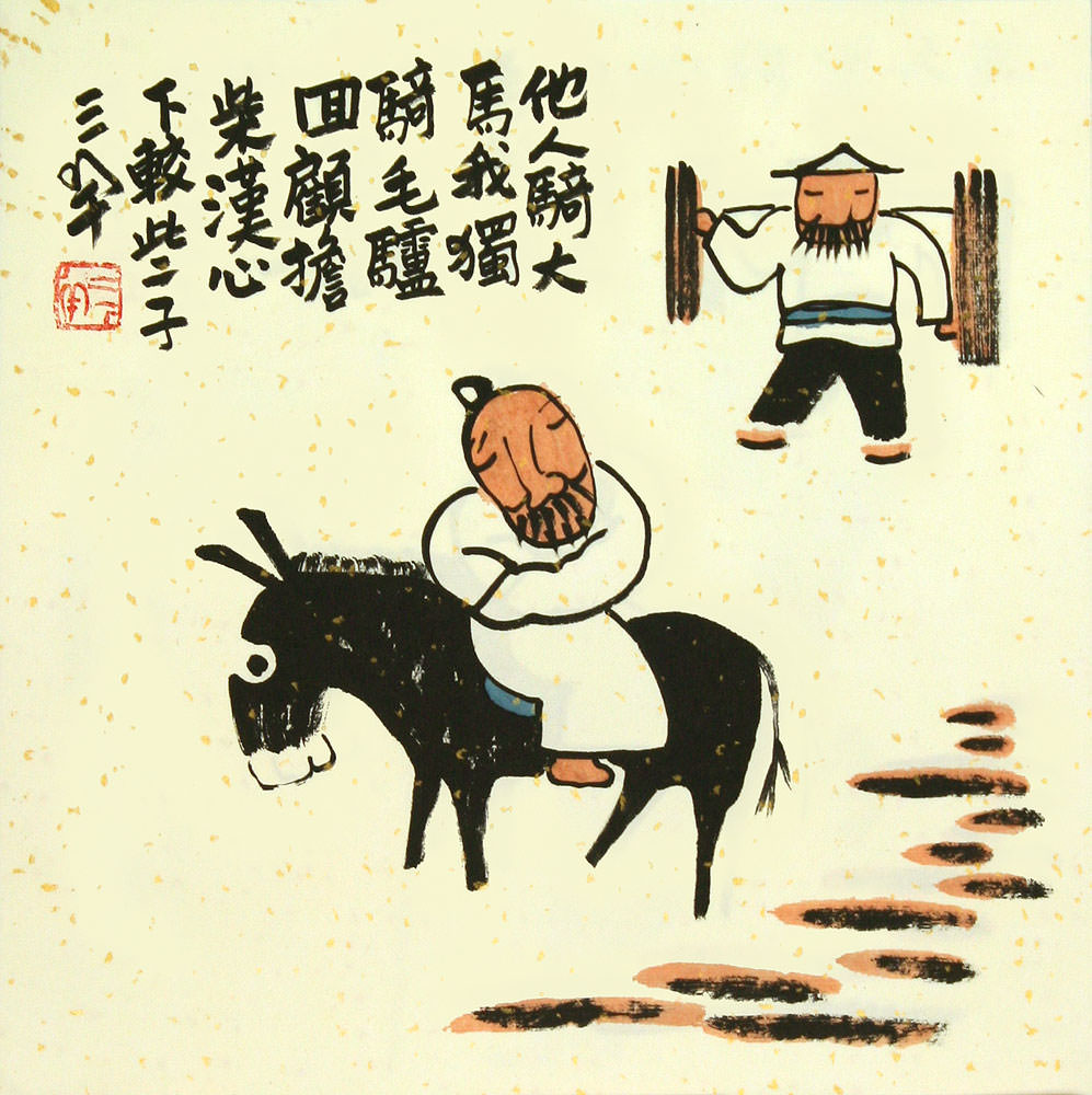 At Least I have an Ass - Chinese Philosophy Art