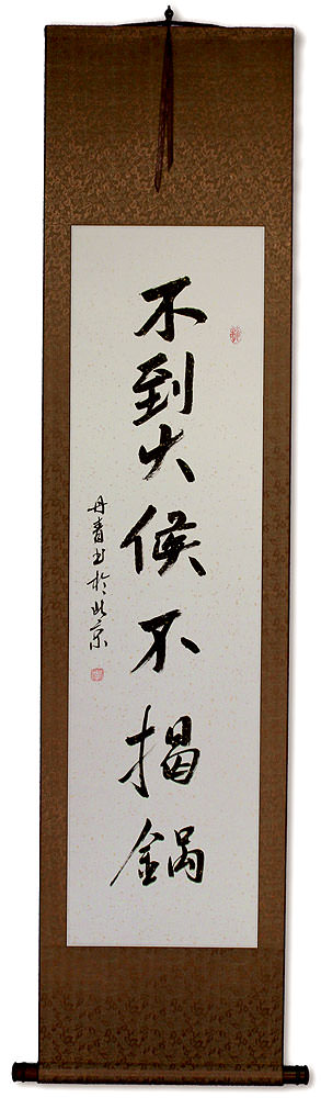 Do not take action until the time is right - Wall Scroll