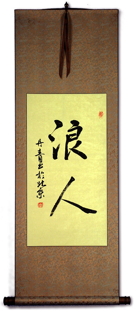 Masterless Samurai / Ronin - Japanese Kanji Wall Scroll