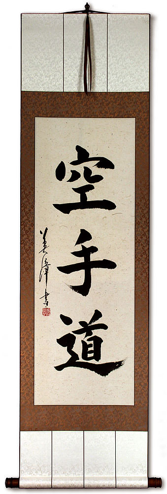 Karate-Do Japanese Kanji Symbol - Limited Edition Wall Scroll