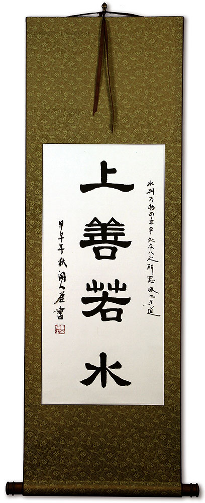 Be Like Water - Chinese Calligraphy Scroll