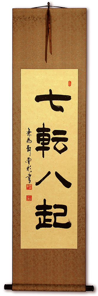 Fall Down Seven Times, Get Up Eight - Japanese Kanji Wall Scroll