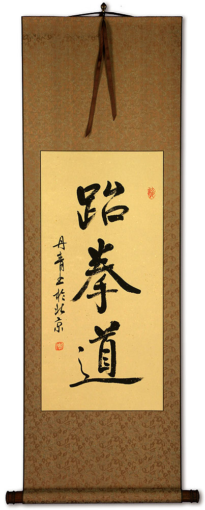 Taekwondo Korean Hanja Calligraphy Scroll