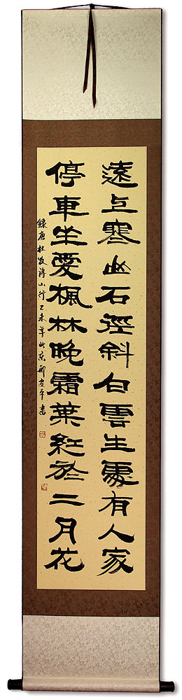 Ancient Mountain Travel - Classic Chinese Poem Wall Scroll