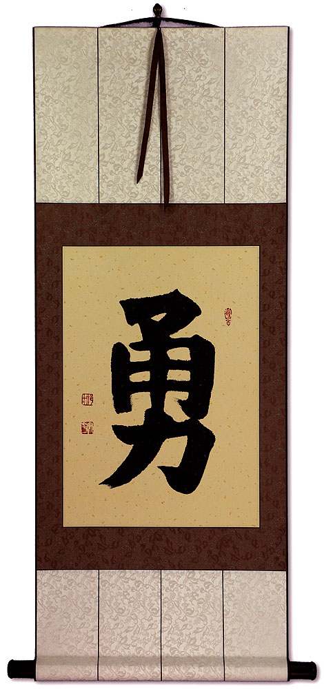 BRAVERY / COURAGE Chinese / Japanese Kanji Wall Scroll