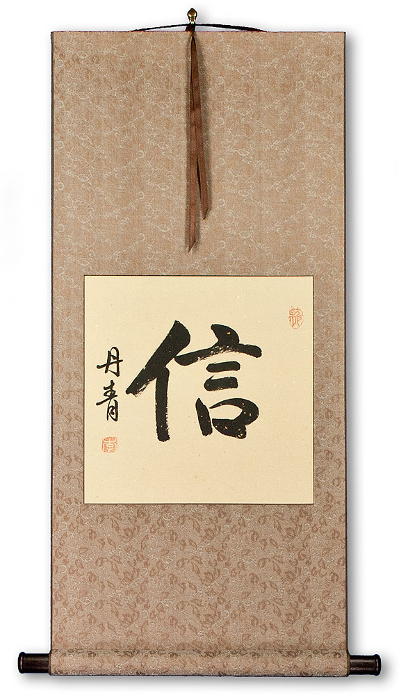 Faith / Trust / Believe - Chinese / Japanese Kanji Wall Scroll